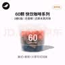 三顿半澎湃装精品黑咖啡 拿铁美式冷萃风味速溶咖啡混合装60颗*2g 实拍图