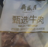 月盛斋原切牛肋排净重4斤 四肋牛排 进口生鲜牛排骨 中华老字号 实拍图