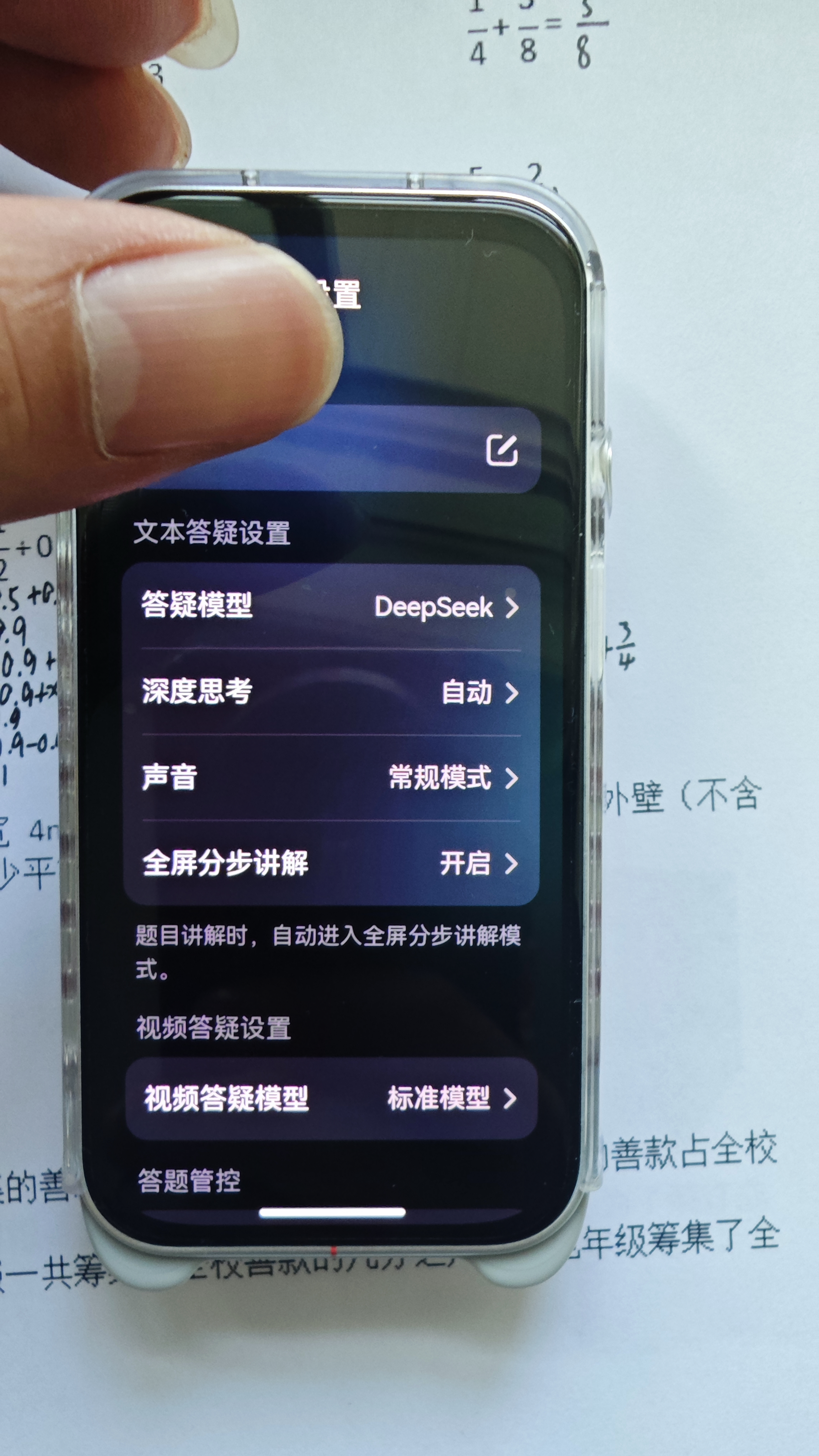 有道AI答疑笔Space X【理科神器】词典笔英语点读笔小初高全科学习数学神器翻译笔学习机听力宝 wifi版 实拍图