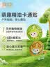 润本植物精油贴60片×2袋儿童成人植物精油贴组合装卡通款+恐龙款户外 实拍图