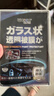 维尔卡特（WEICA）汽车纳米水晶喷雾镀膜剂套装日本进口原液车漆面渡膜新车液体玻璃 实拍图