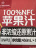 1号会员店100%NFC苹果汁纯果蔬汁468ml*6 nfc果汁0脂0添加 实拍图