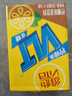 维他奶维他低糖柠檬味茶饮料250ml*16盒 家庭聚会 分享装 实拍图