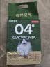 京东京造 木薯真茶豆腐四合一混合猫砂2.5kg*4 除臭抑菌低尘不粘底易结团 实拍图