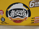 来伊份鸭脖大礼包(风味+香辣)488g卤味熟食礼盒鸭鸭货肉干肉脯休闲零食 实拍图