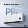 小米空调 巨省电 2匹挂机 一级能效 外机双排纯铜管 KFR-50GW/N2A1【整机十年免费包修】 实拍图