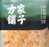 方家铺子中华老字号 有机银耳100g 白木耳丑耳（勿用热水泡发炖煮） 实拍图