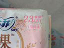 苏菲【王楚然同款】裸感S极上日用卫生巾23cm14片透气保护姨妈巾自营 实拍图
