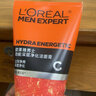 欧莱雅男士专用洗面奶洁面膏乳100ml保湿去角质洗脸护肤品七夕礼物 实拍图