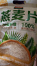 智力即食燕麦片2000g/袋高膳食纤维谷无额外添加白砂糖营养早餐代餐 实拍图