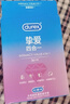 杜蕾斯（durex）玻尿酸避孕套 安全套 超薄  经典挚爱四合一36只 套套 情侣用品 实拍图