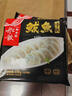 船歌鱼水饺一人食多味鲅鱼水饺馄饨盒装920g/48只 早餐速食面点生鲜速冻饺子 实拍图