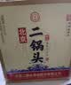 永丰牌北京二锅头 清雅绿波 清香型白酒 56度 480ml*12瓶 整箱口粮酒 实拍图