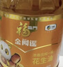 福临门金阙谣浓香压榨一级花生油5L【保真花生油】食用油中粮出品 实拍图