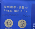 得宝（TEMPO）蚕丝凝萃系列 洗脸巾 60抽*3包 一次性毛巾 XL码 敏感肌母婴适用 实拍图