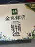 伊利金典3.6g乳蛋白鲜活牛奶（苗条砖）250ml*10 90天短保礼盒装 7月 实拍图