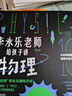 樊登推荐?人大附中物理教师李永乐老师给孩子讲物理 （物理学大事件年表）（全套10册：力学、热学、光学、振动和波、电磁学、流体力学、原子物理、光学史、相对论、量子力学） [3-10岁]?[3-10岁] 实拍图