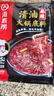 海底捞火锅底料汤料 牛油清油清汤番茄底料 麻辣香辣口味 一料多用 麻辣清油底料220g*3袋 实拍图