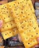 优尚优品山姆同款黑松露火腿苏打饼干早餐孕妇解馋休闲零食礼盒1200g 实拍图