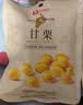 良品铺子甘栗仁80g*5袋休闲零食干果免剥栗子孕妇零食小吃 实拍图