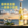 京东京造微醺晚收甜白葡萄酒 自饮 晚安果酒红酒单支尝鲜甜酒 送礼 红酒 实拍图