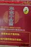華佗十全酒24.5度445ml*2瓶礼盒装 华佗养生酒保健酒含酒杯保健酒礼盒 实拍图