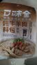 口味全 炖牛羊肉汤卤肉炖菜8g*20袋清炖排骨羊蝎子八角月桂颗粒大料调料 实拍图
