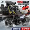 凯乐斯防水越野车六驱赛车攀爬遥控车男孩水陆超大玩具车儿童生日礼物金 实拍图