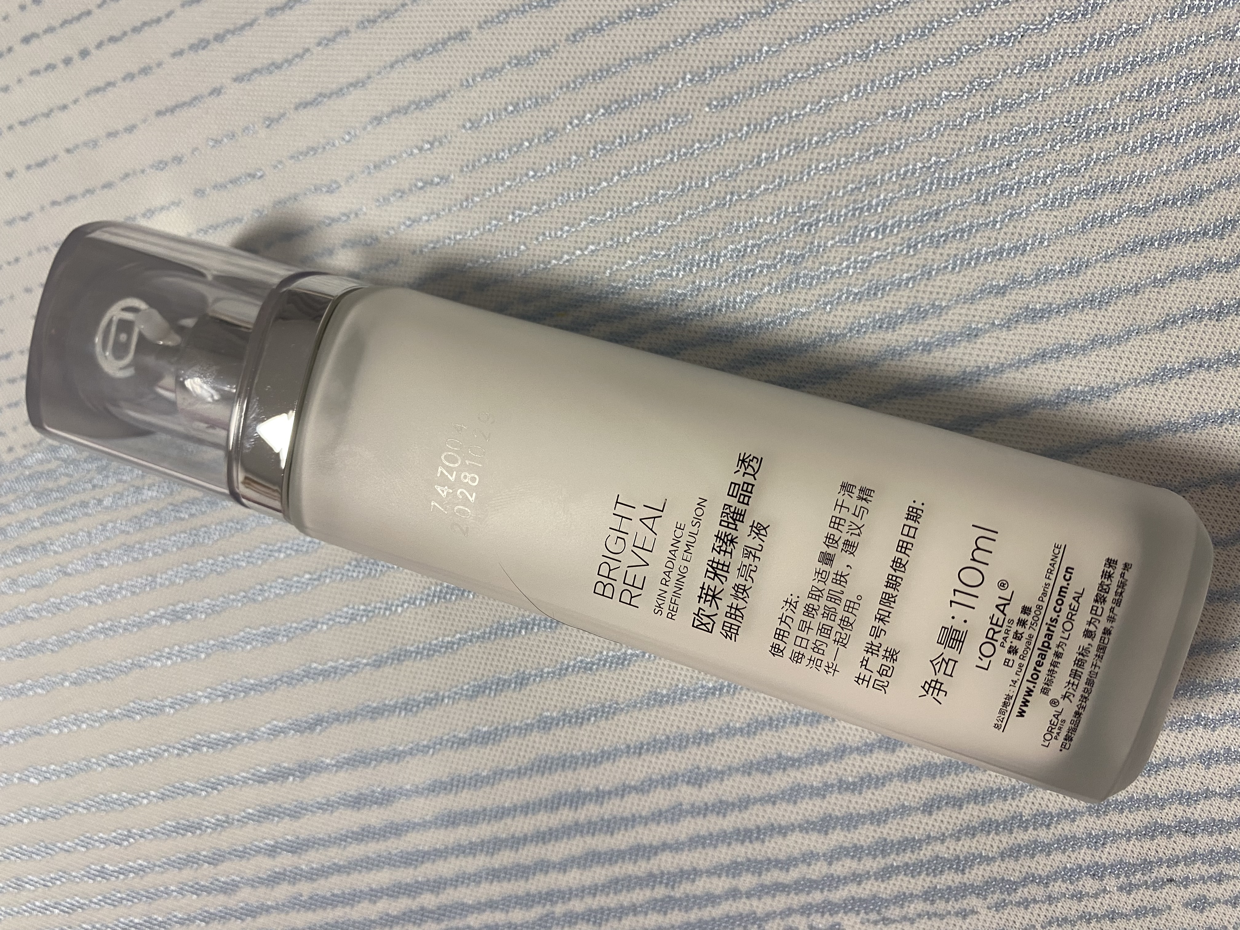 欧莱雅注光乳液110ml细致毛孔提亮补水保湿紧致护肤品生日礼物 实拍图