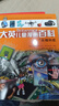 16开本大英儿童漫画百科【26-30册】课外书 科普书籍[6-14岁]漫画书中小学生 自主阅读 假期读物 进化 发明 尖端科技 网络信息 寒假暑假衔接  课外阅读 课外书 实拍图