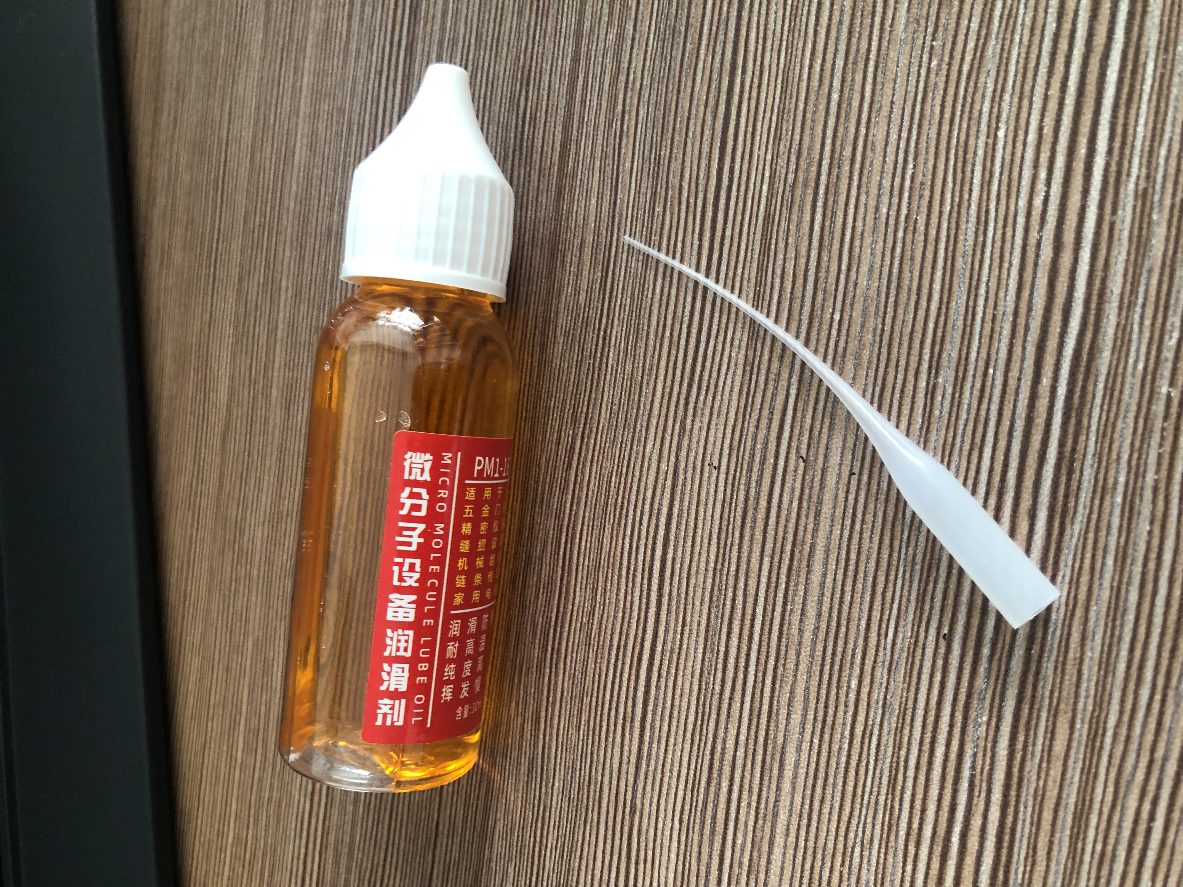 【万单爆款】家用微分子润滑剂门锁防锈机械轴承链条缝纫机黄油 一秒润滑丨防腐防锈【30ml*1瓶】 实拍图