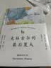 果麦经典：克林索尔的最后夏天  精装典藏版  小说  诺贝尔文学奖得主赫尔曼黑塞自传式作品 实拍图