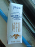 蒙牛特仑苏纯牛奶250ml*16盒 家庭早餐 送礼盒装送礼礼盒 实拍图