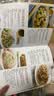 267碗好吃的面（超值版）汤面 拌面 炒面 焗面 汤头 高汤 酱料 美食大赛 实拍图