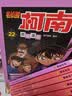 名侦探柯南彩色漫画书21-30（套装10册）柯南漫画柯南侦探小说 推理侦探游戏书 工藤新一 青山刚昌破案推理类故事书 中小学生寒假暑假阅读课外书 经典动漫卡通动漫故事书儿童年货节春节送礼生日礼物 实拍图