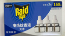 雷达（Raid）电热蚊香液168晚3瓶替换装 无加热器  无香型 驱蚊液驱蚊用品 实拍图
