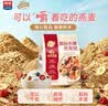 西麦缤纷水果燕麦片冷泡630g营养早餐谷物代餐酥脆零食独立装 实拍图