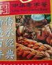 桂發祥十八街什锦麻花680g(4支) 老字号天津特产学生糕点心零食早餐下午茶礼盒 实拍图