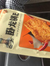 卧龙锅巴老灶锅巴襄阳特产休闲零食100克*6包 麻辣3+五香2+爆辣1 实拍图