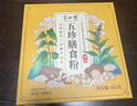 半山农 五行健睥散480克 薏苡仁茯苓山药莲子芡实粉中药材料早餐代餐粉 实拍图
