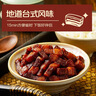 正大食品（CP）台式卤肉480g 卤肉饭红烧肉预制菜方便菜半成品聚餐速食 送礼 实拍图
