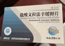 [博乐欣]盐酸文拉法辛缓释片 75mg*28片 3盒装 实拍图