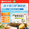 【卡通款】江中 健胃消食片 36片/盒 儿童 肠胃消化 健脾胃 消食健胃 消食化积 脾胃调理 儿童消化不良 积食 实拍图