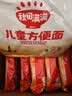 秋田满满儿童方便面非油炸高钙早餐鸡蛋面360g【满199减70】 实拍图