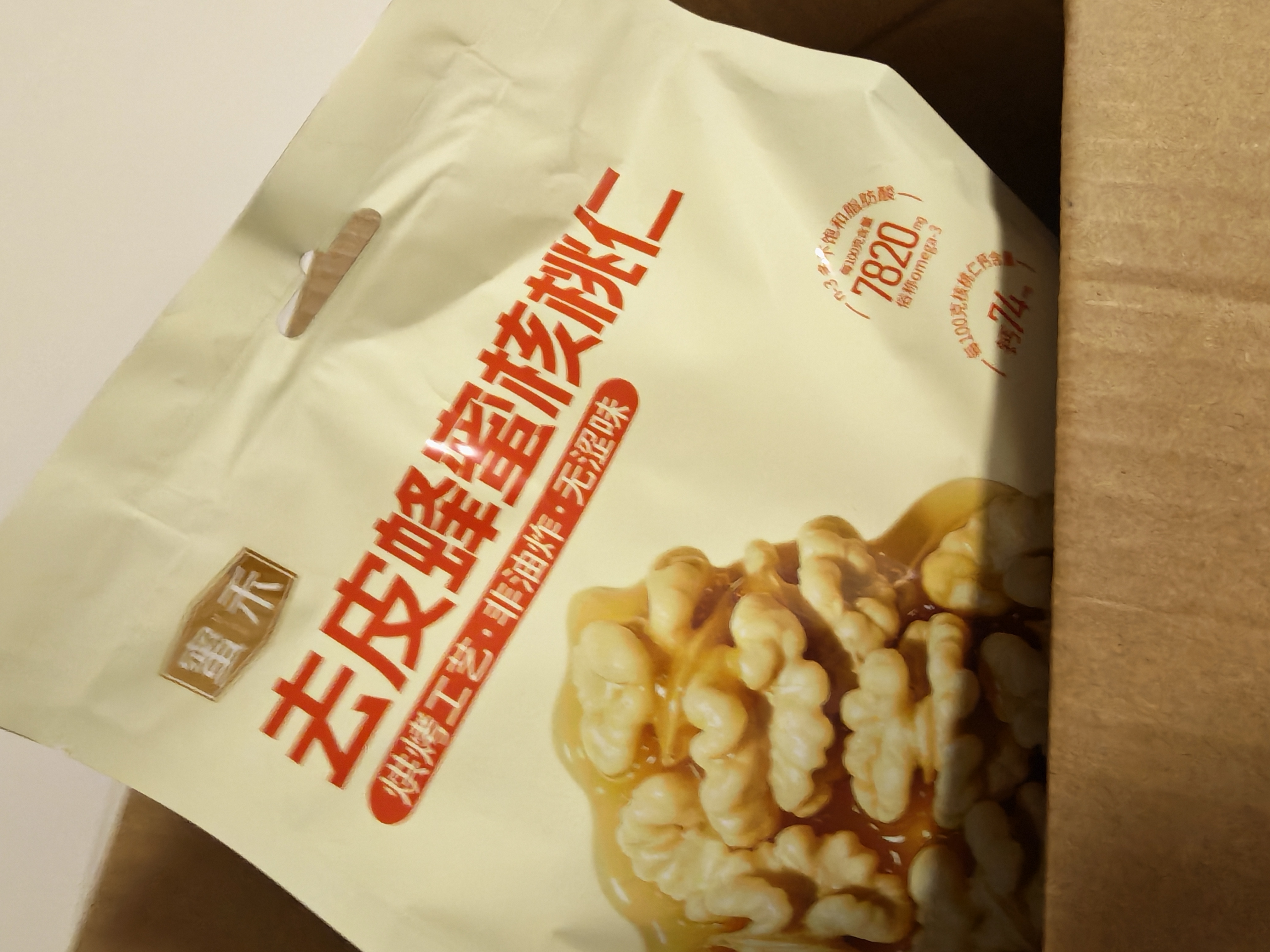 蜜禾新疆185去皮蜂蜜核桃仁100g独立包装坚果仁类解馋孕妇休闲小零食 实拍图