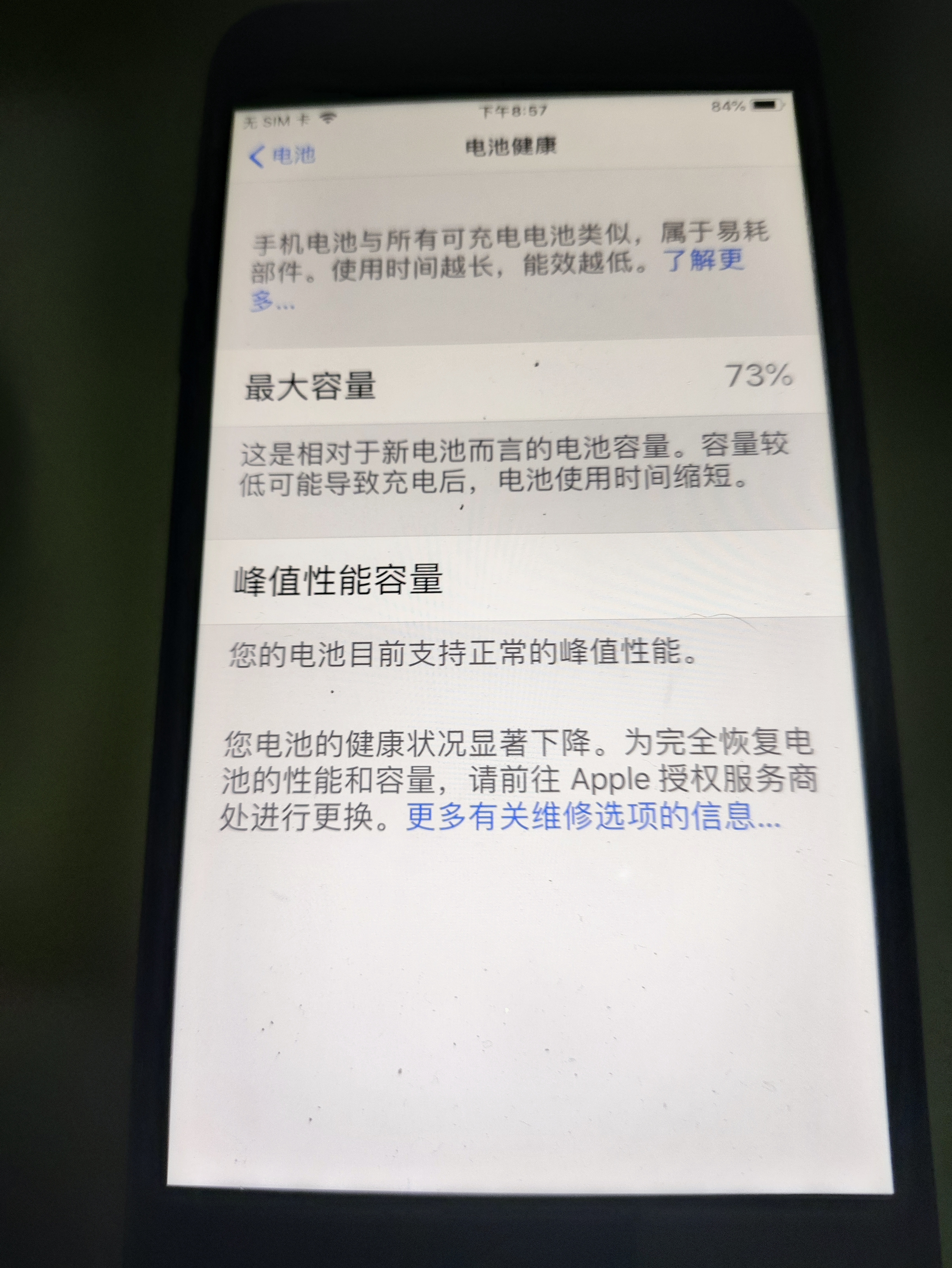 Apple 苹果 iPhone 17/16/15/14/13/12/11/X系列二手手机 规格见质检报告 苹果 iPhone 8 Plus 实拍图