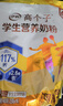 伊利高个子学生奶粉 儿童奶粉 营养高钙高锌生牛乳0蔗糖 便携装 400g 实拍图