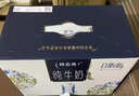 蒙牛特仑苏嗨Milk脱脂纯牛奶250ml*10盒 0脂肪 精美京绣 送礼礼盒 实拍图