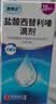 【香港制造】澳美制药澳博达盐酸西替利嗪滴剂10ml:0.1g*20ml 5盒 实拍图