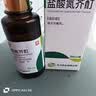 [天方] 盐酸氮芥酊50ml:25mg*30ml/盒 实拍图